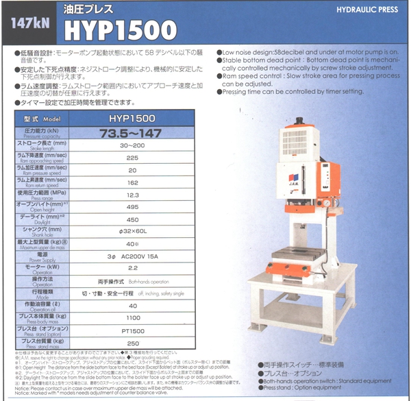 HYP1500_副本